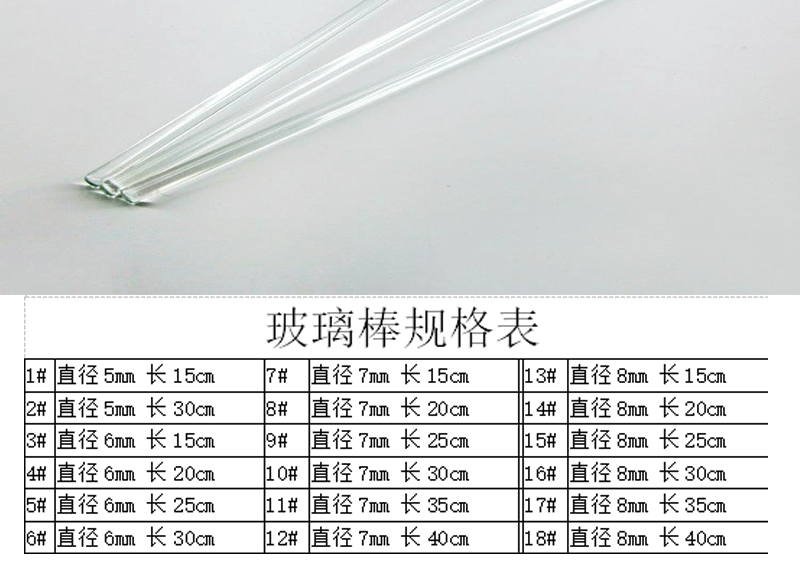 玻璃棒搅拌棒